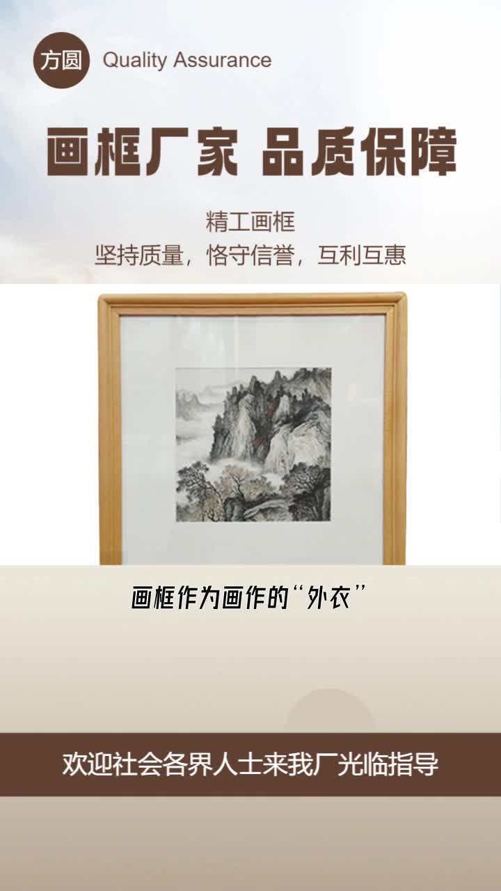 济南桐木国画框批发高品质木材打造,画框供应理想选择.高品质木材制作欢迎咨询,期待与您共同成长! #木哔哩哔哩bilibili