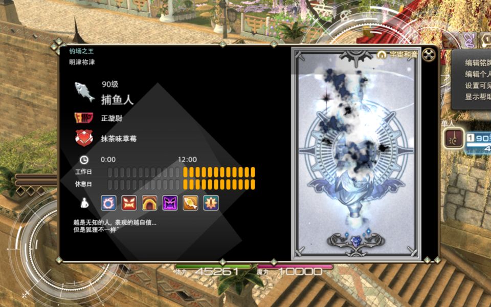 [图]【FF14】冒险者铭牌-赤魔水晶独享版