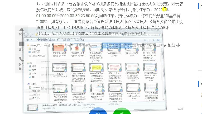 拼多多商品描述或质量抽检不合格进行处罚哔哩哔哩bilibili