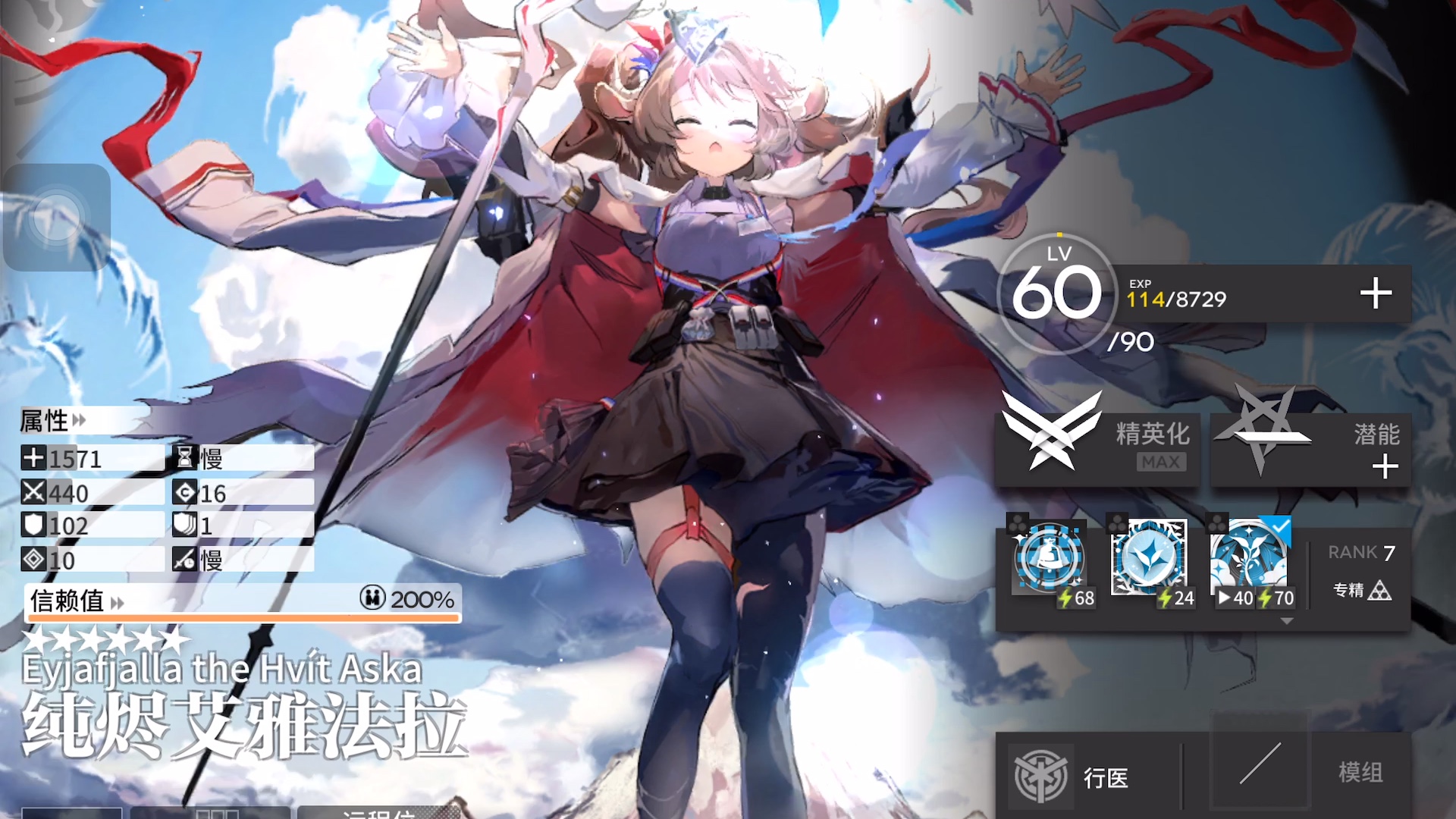 【明日方舟】嘿嘿嘿…我的小羊…嘿嘿嘿