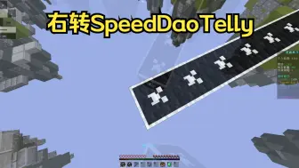 Download Video: 【MC平点搭路】右转Speed DaoTelly！