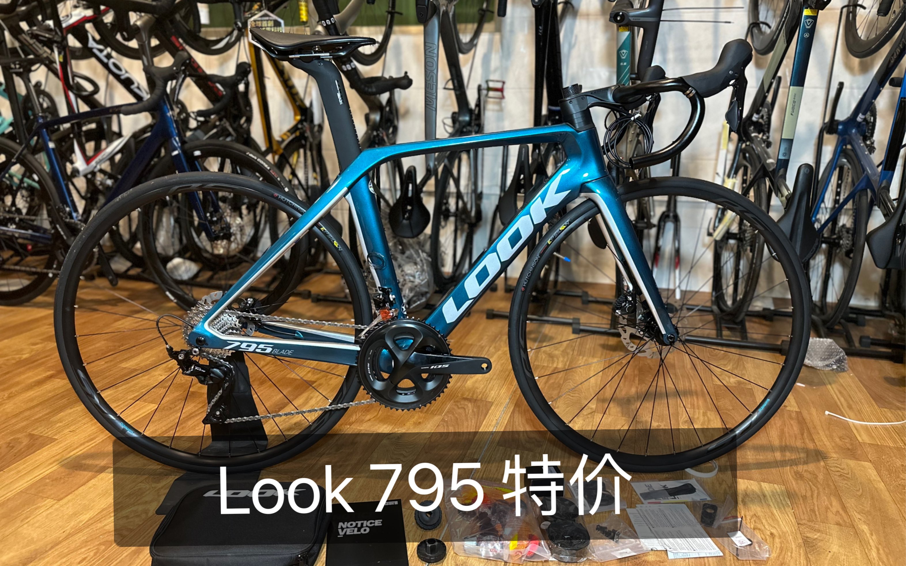 Look 795 Blade 正品行货 合利兄弟 法国look旗舰型碳纤维公路车 ,Shimano 105 r7020套件 ,原装车哔哩哔哩bilibili