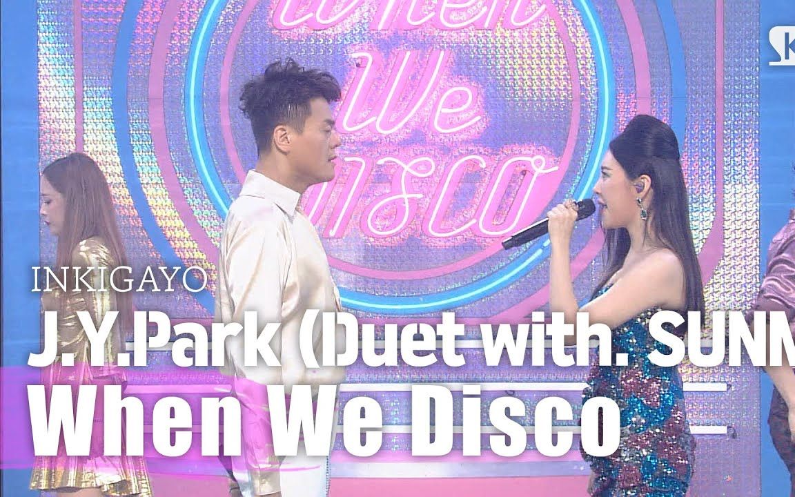 [图]朴振荣复古舞蹈《When We Disco(Duet with宣美)》2020.8.16人气歌谣+直拍