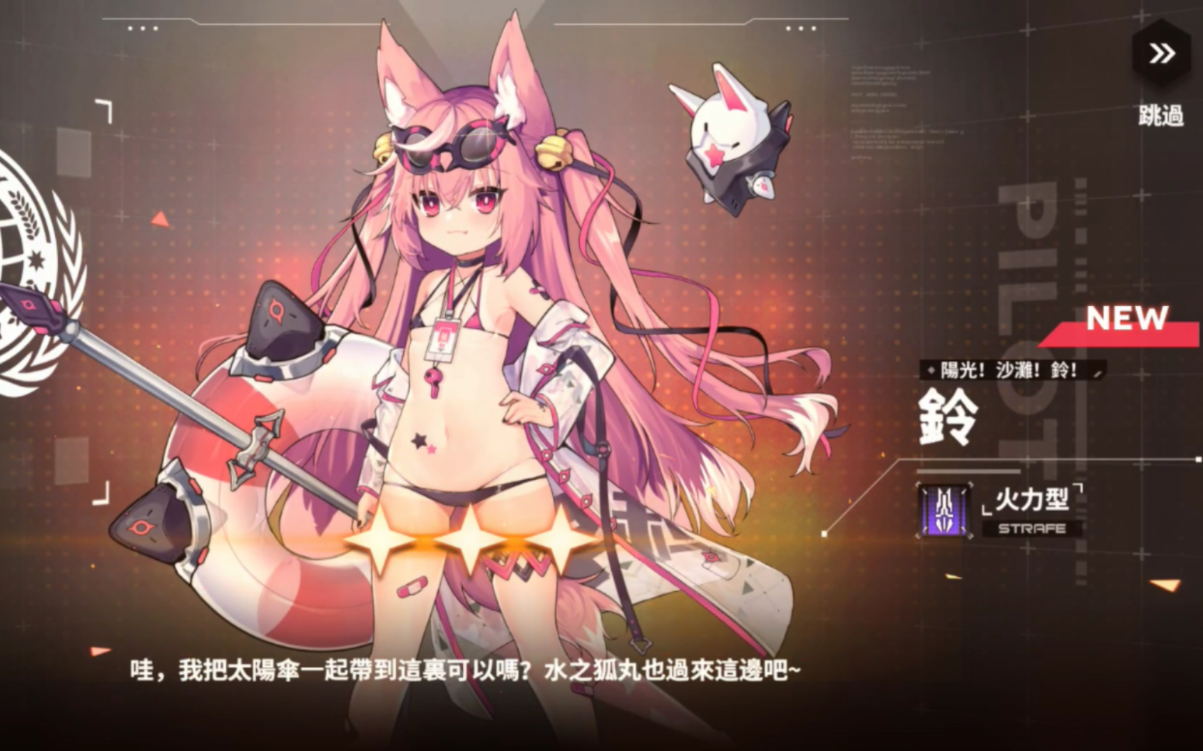 【苍雾残响】抽一下复刻限定角色泳装铃