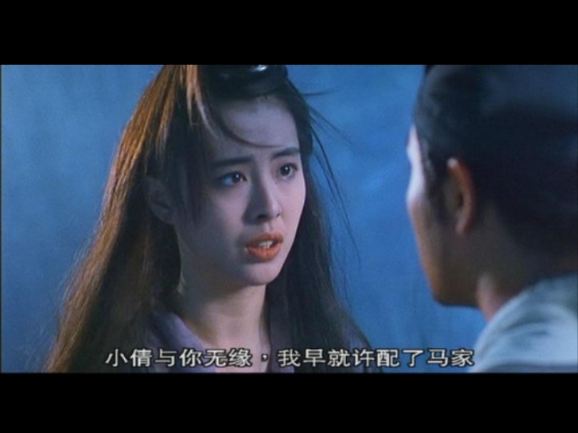 人间道【倩女幽魂2】