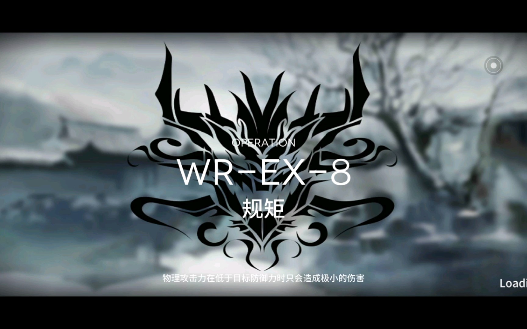 明日方舟画中人wr-ex-8《规矩》斯卡蒂:"我第一次用这招o(*^▽^*)o
