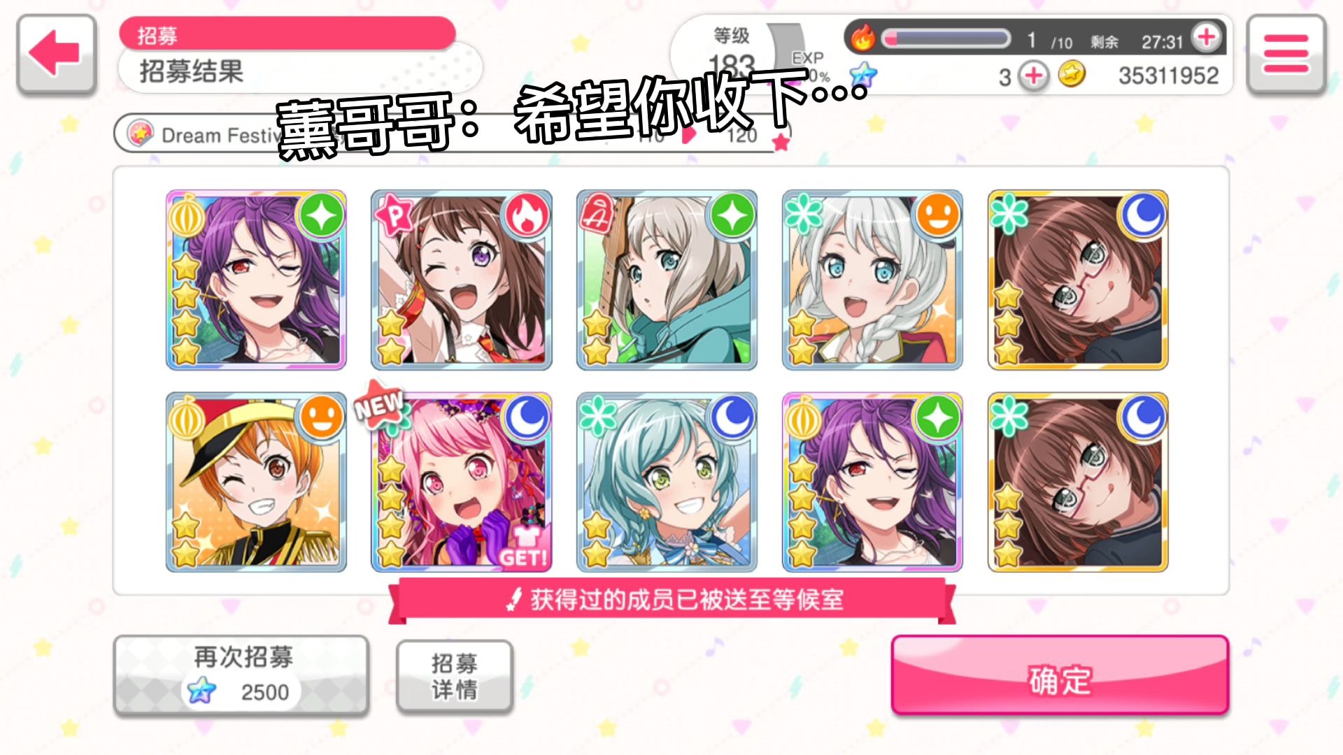 【邦邦抽卡】六兆年玄学成功案例(十连3四星)