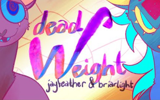 油管猫武士松鸦羽荆棘光丨deadweight