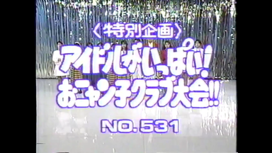 国生さゆり】ファースト・コンサート DASH! KOKUSHO - (720p60)_