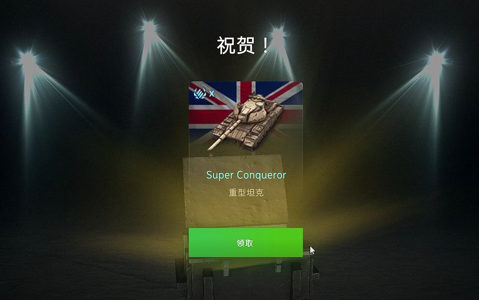 FOCH的开箱日常哔哩哔哩bilibiliWOTB