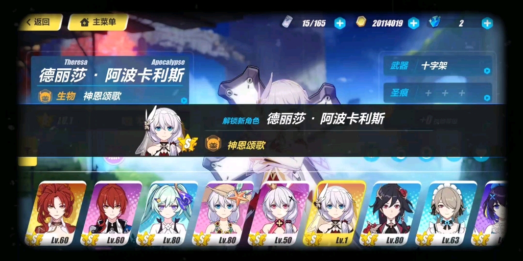 神恩颂歌哔哩哔哩bilibili