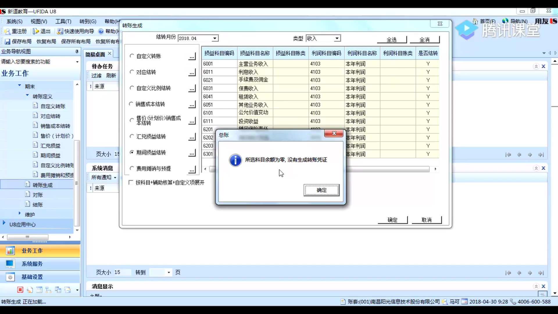 第五课01:自定义转账、转账生成、汇兑损益哔哩哔哩bilibili