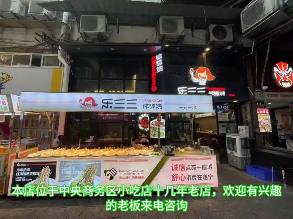 遂宁老字号特色饭店图片