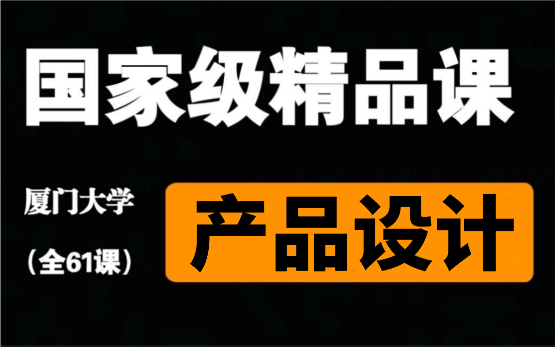 [图]【厦门大学】《Creo产品结构设计》国家级精品课（全61课）