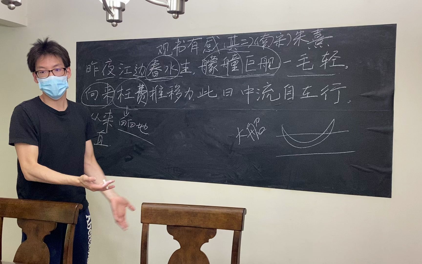 [图]北美小孩学中文 古诗家教——观书有感其二