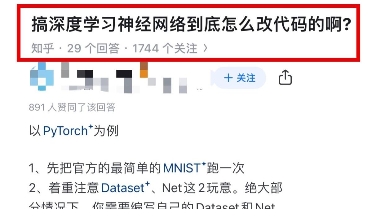 真的超容易“搞深度学习神经网络到底怎么改代码的啊?”复旦博士教我用一本书搞定!哔哩哔哩bilibili