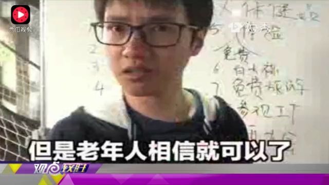 社会乱象之保健品骗局哔哩哔哩bilibili