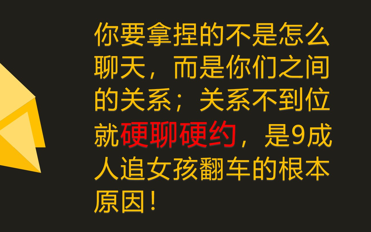 如何科学地追女孩?仔细拿捏关系,循序渐进,你就能追得她很舒服!哔哩哔哩bilibili