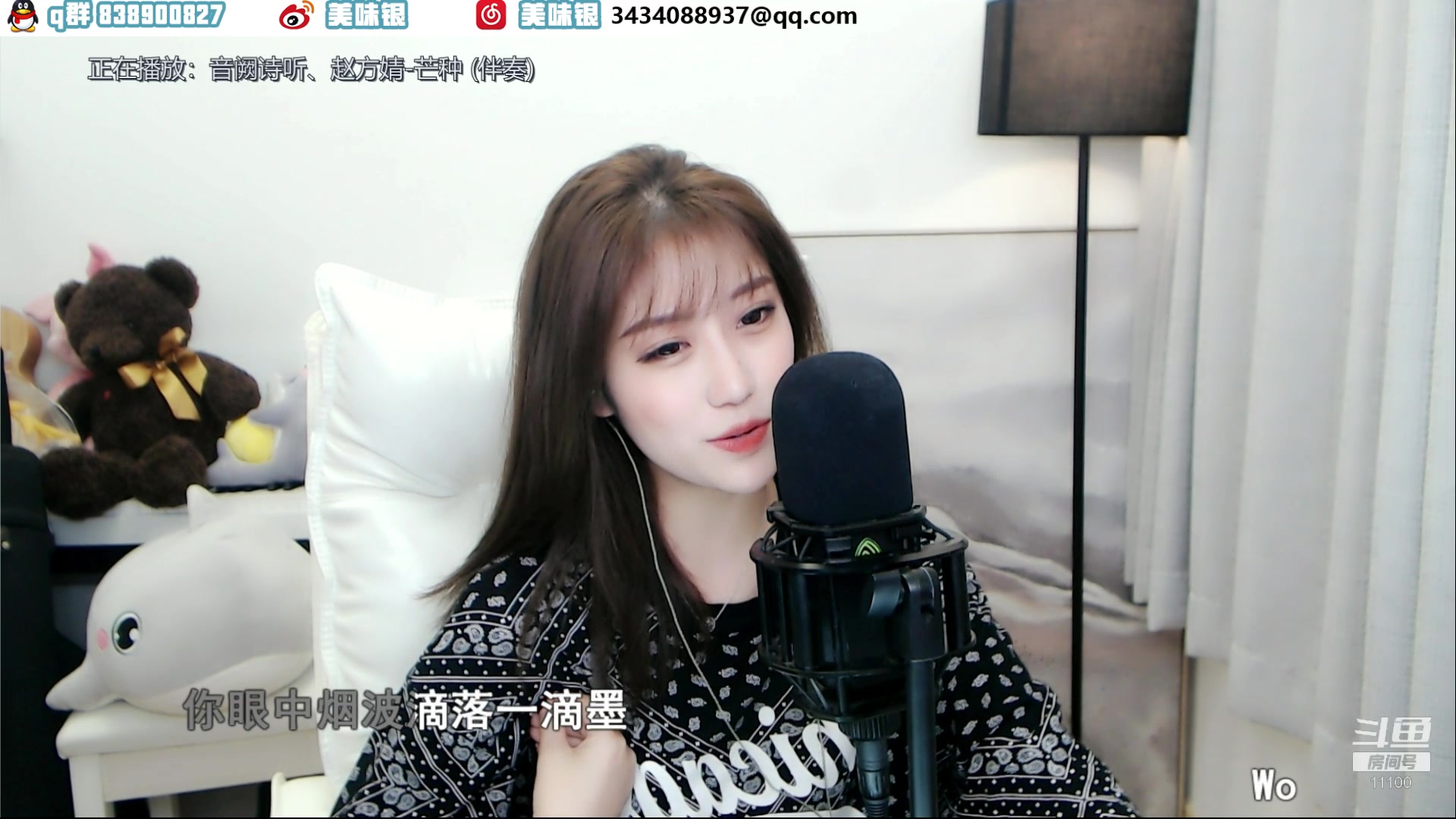 自带15倍速度的芒种斗鱼一个银子cover赵方婧音阙诗听