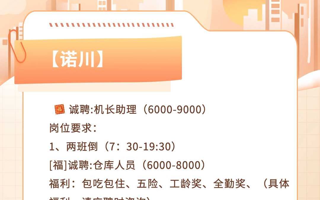 瑞安飞云招聘机长助理(60009000)仓库人员包吃包住哔哩哔哩bilibili