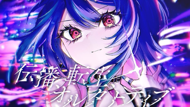理芽- 2nd Album「NEW ROMANCER2」XFD _ RIM - 2nd Album_哔哩哔哩_