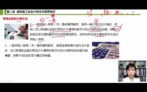 Download Video: 建筑会计凭证_建筑会计基本做账学习_建筑会计科目