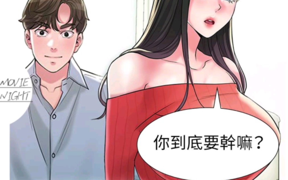 幸福都市漫画哔哩哔哩bilibili