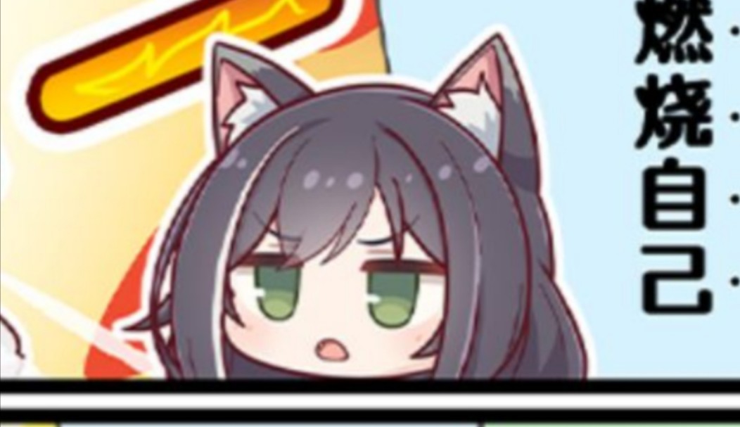 公主连结--猫猫头!启动!