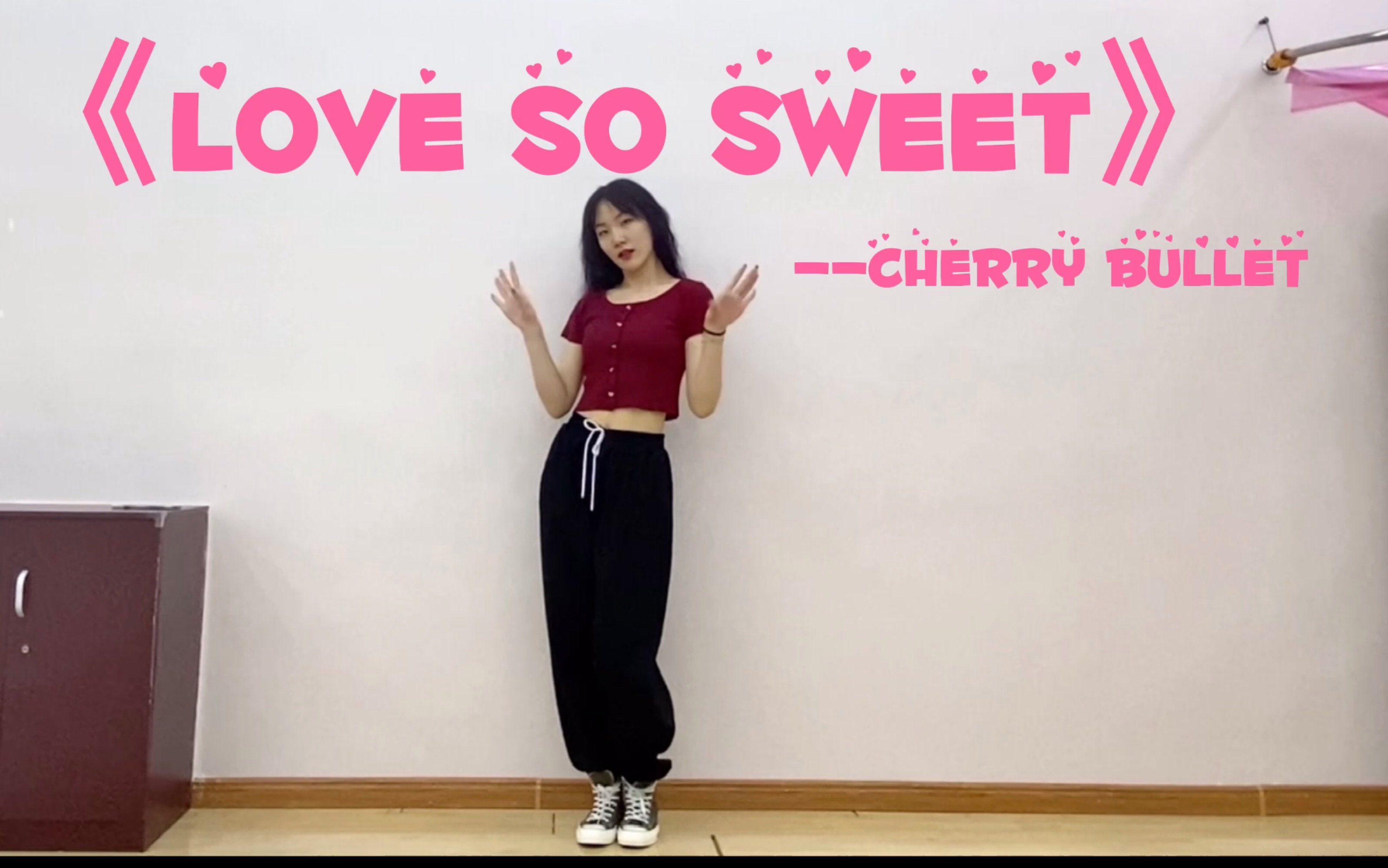 [图]【甜甜的春天要来啦】《Love So Sweet》超不甜翻跳！但这首歌真的超级好听啊大家！