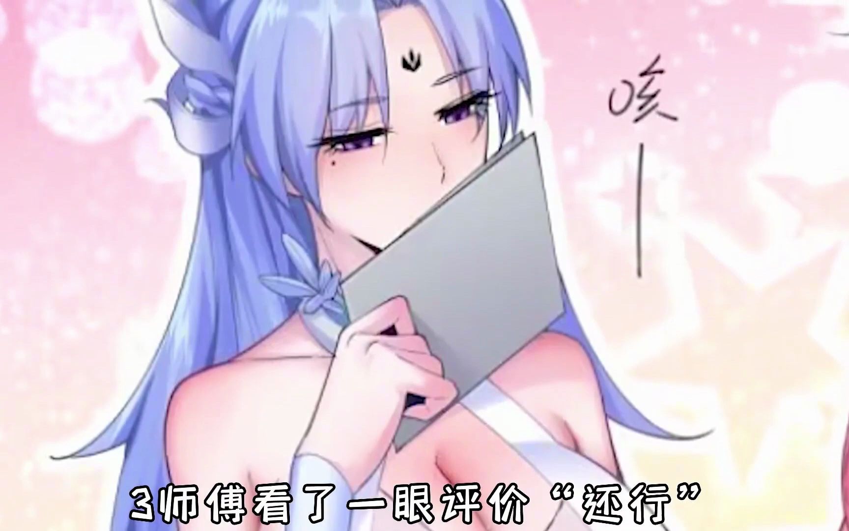 《开局绝色俏师父:系统十斤反骨》1-11集 _ 我叫