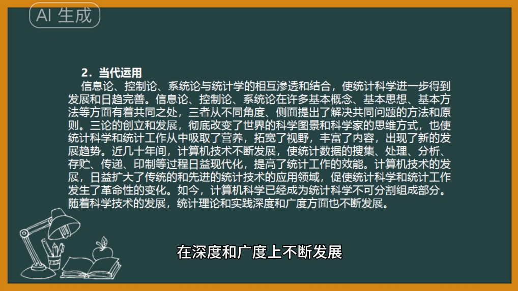 《大数据财务分析》第十四课——统计分析科学、商业应用与基本概念哔哩哔哩bilibili