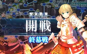 Download Video: 【FGO】〔聖杯戰線/第7戰〕進擊的圓桌騎士！～貓與兔與聖杯戰爭～