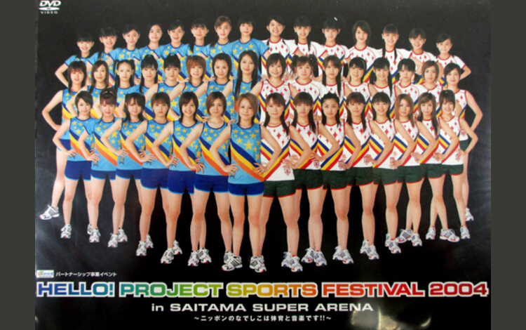 Hello! Project Sports Festival 2004 in TOYOTA STADIUM_哔哩哔哩_