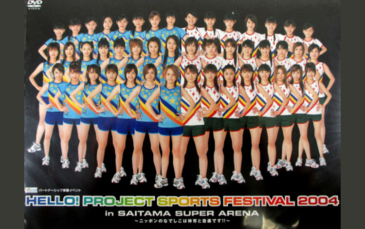 Hello! Project Sports Festival 2004 in TOYOTA STADIUM_哔哩哔哩_bilibili