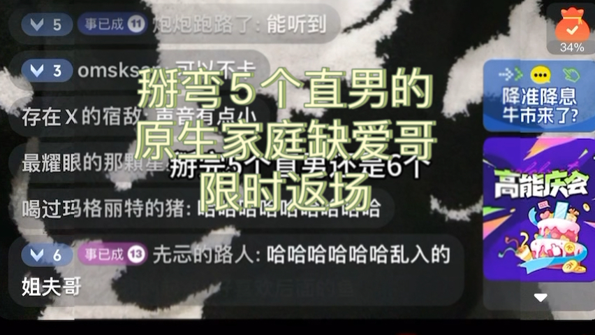 掰弯5个直男的原生家庭地狱“掰弯哥”限时返场,哔哩哔哩bilibili