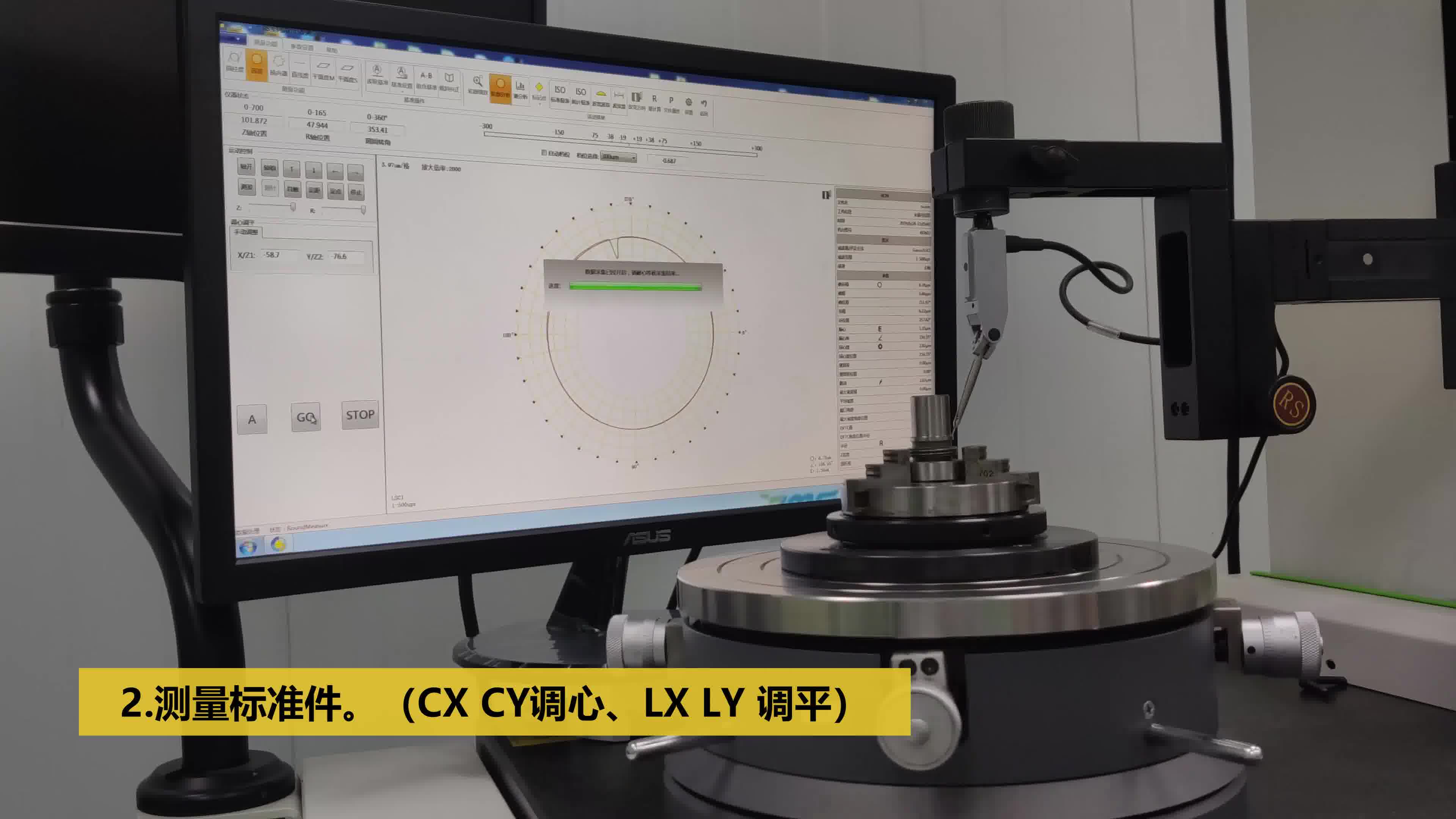 圆柱度仪校正哔哩哔哩bilibili