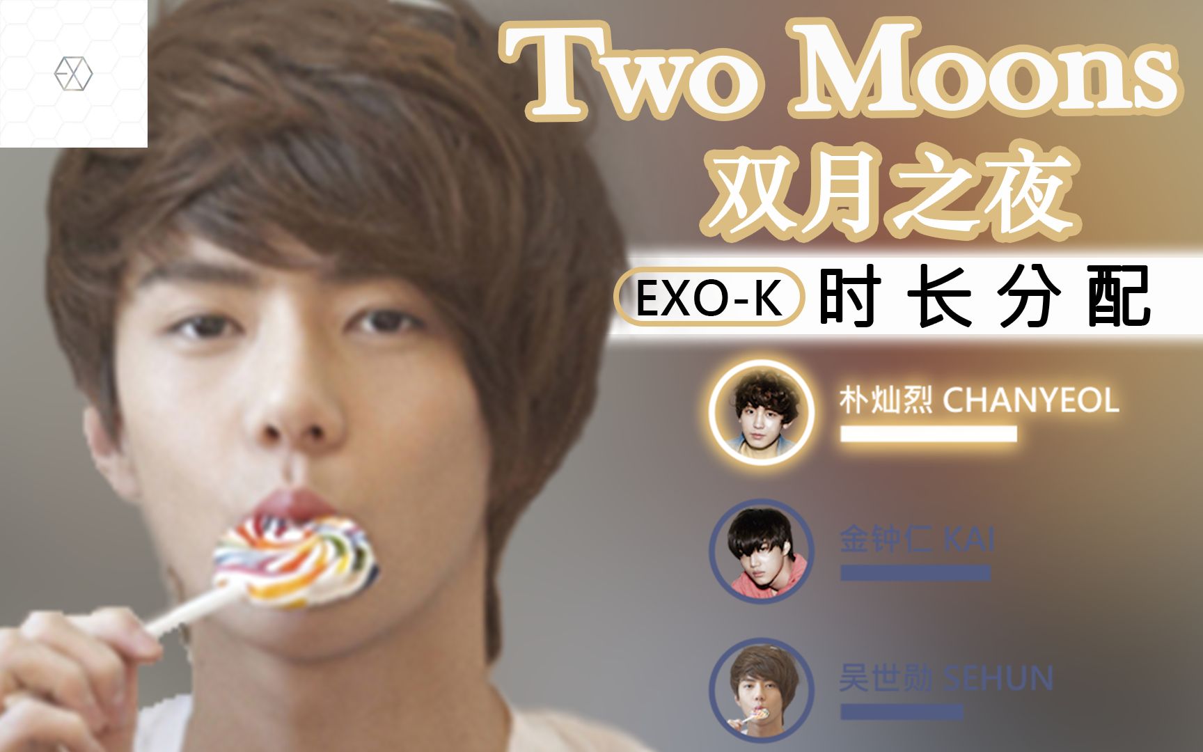 【时长分配】Two Moons (双月之夜)  EXOK/Key(金起范)哔哩哔哩bilibili