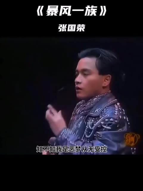 试音大碟专用曲《暴风一族》