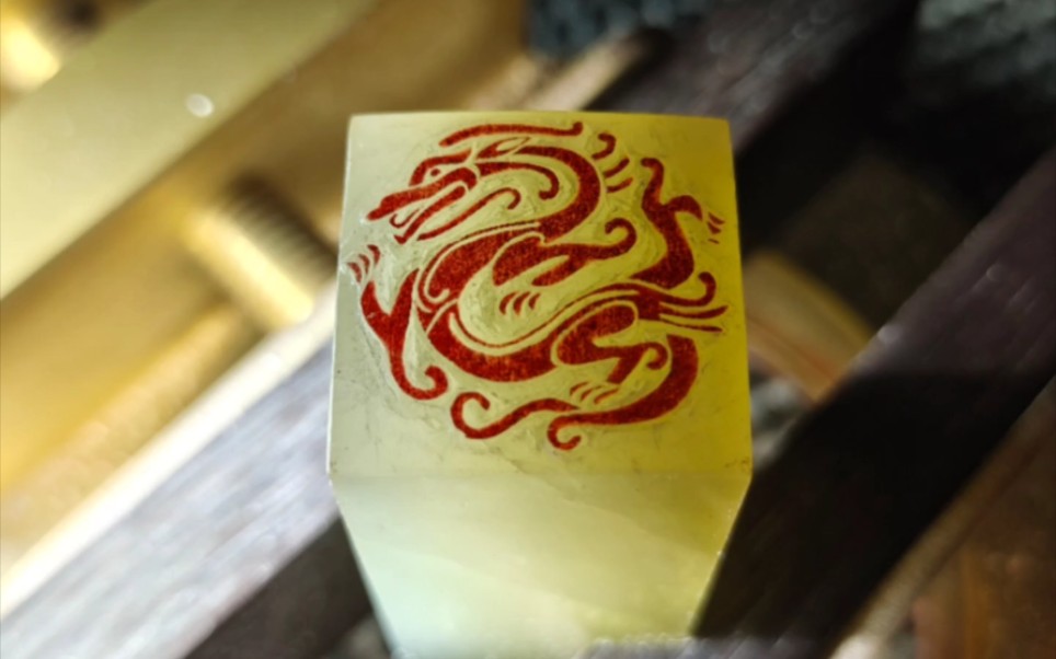 一枚龙纹小印章,与你一起分享!