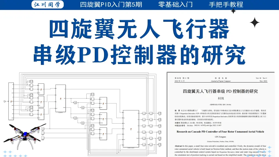四轴飞控源程序，stm32f103rct6+l3g4200d+adxl345，硬件I2C读取模式