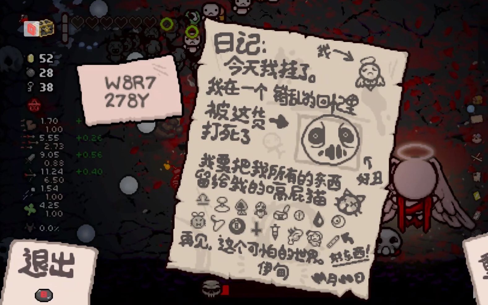 以撒的结合挑战房开启条件