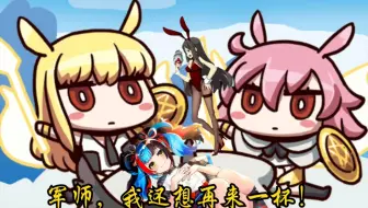 Fgo 本人下场 千杯不倒 Mayuri无令咒单挑情人节四期清少纳言高难 哔哩哔哩 Bilibili