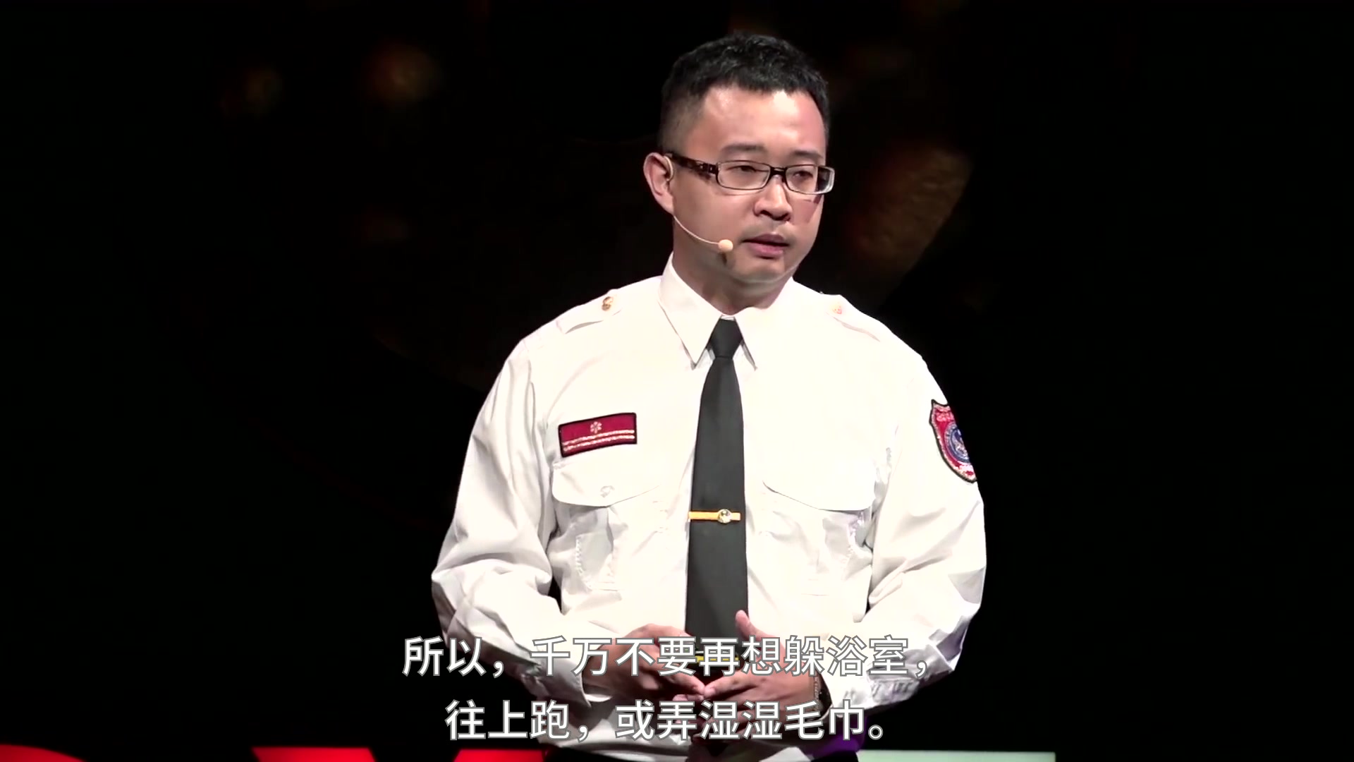 破解火场逃生的三个迷思 蔡宗翰 TsungHan Tsai TEDxTaipei字幕版哔哩哔哩bilibili