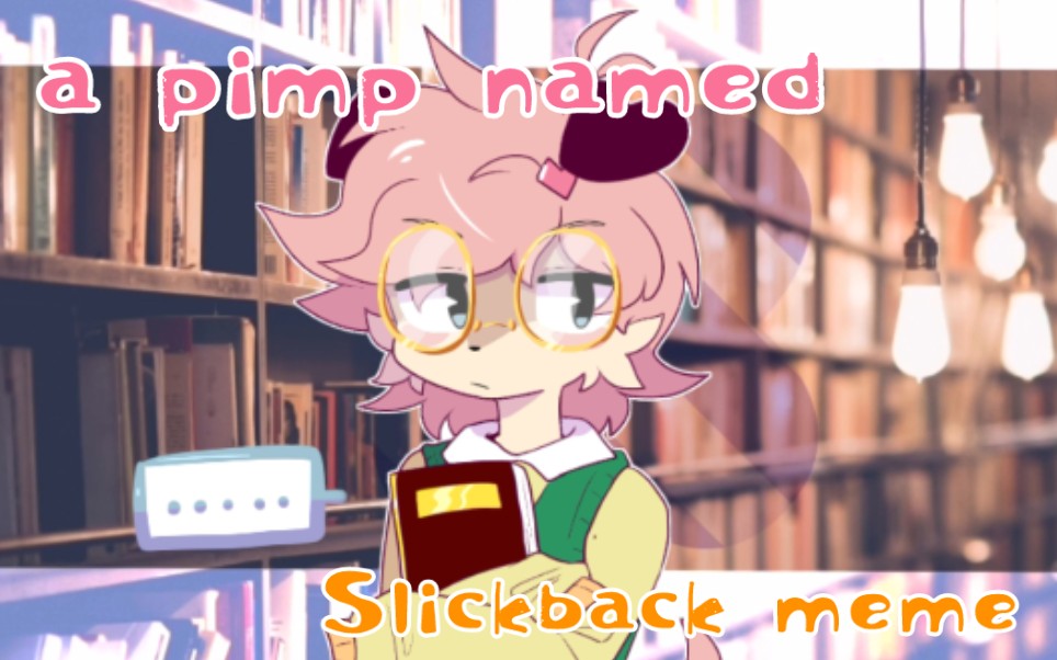 [图]【furry/oc/cp一周年贺】a pimp named slickback meme // 皆大欢喜