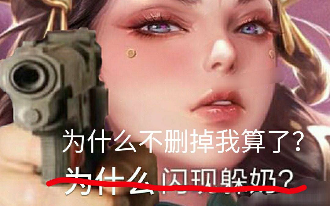 【ZAYN剡默】两版对比 玉环究竟做错了什么?竟遭策划一砍再砍!哔哩哔哩bilibili