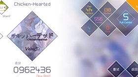 兰空voez チキンハーテッド 初音ミクfull Combo 哔哩哔哩 つロ干杯 Bilibili