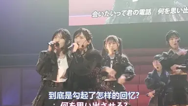 小栗有以/山内瑞葵/村山彩希-哔哩哔哩_Bilibili