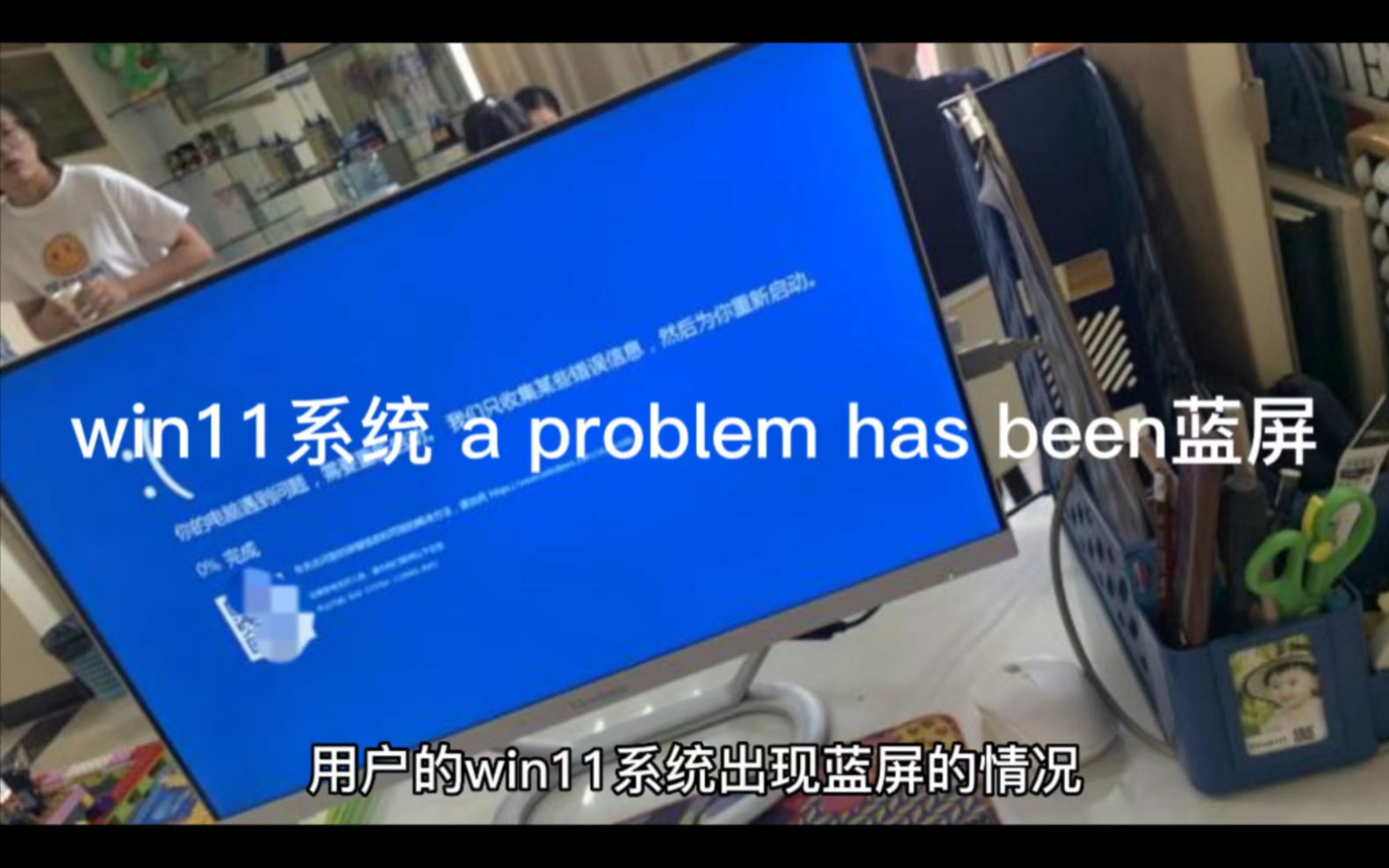 [图]win11系统 a problem has been蓝屏怎么解决