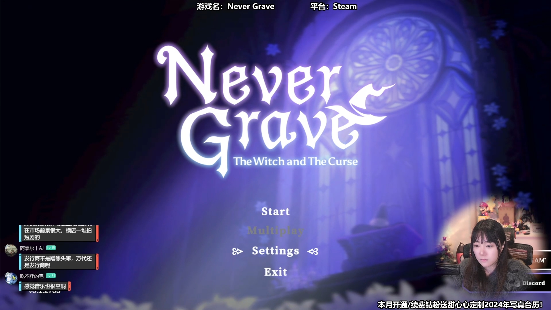 【甜心戰士】2024-01-28 早間場錄播《never grave》