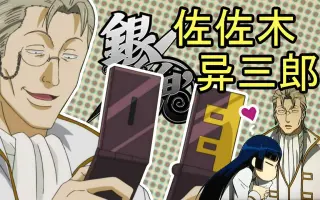 异三郎 哔哩哔哩 Bilibili